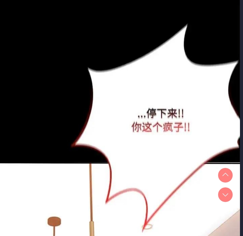 背叛的开始