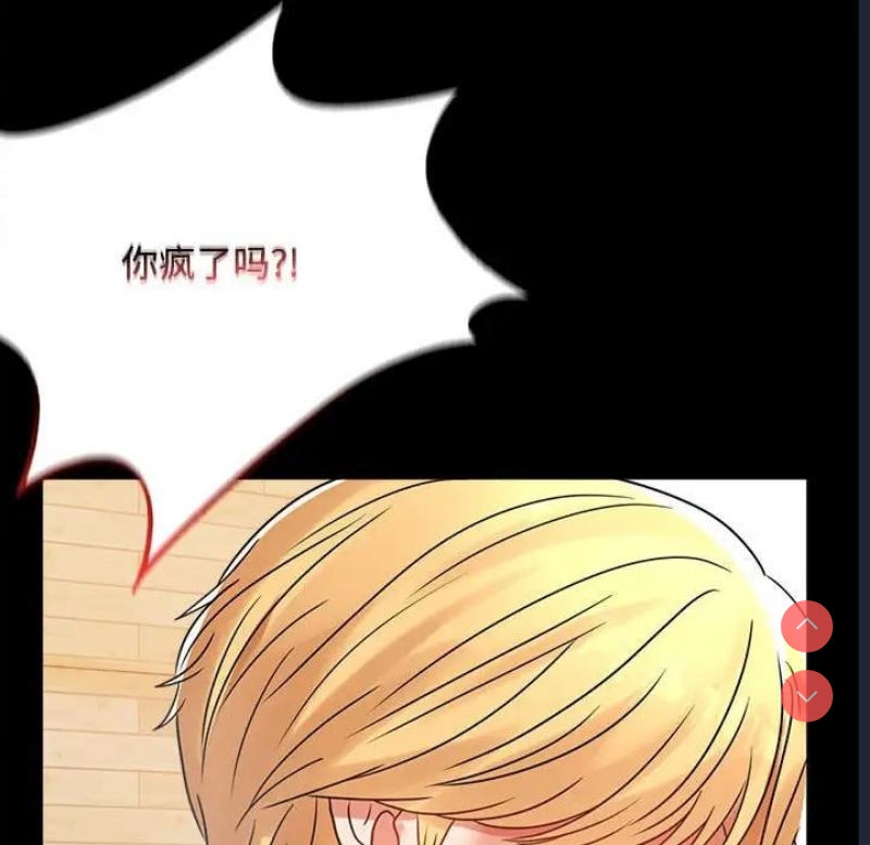 背叛的开始