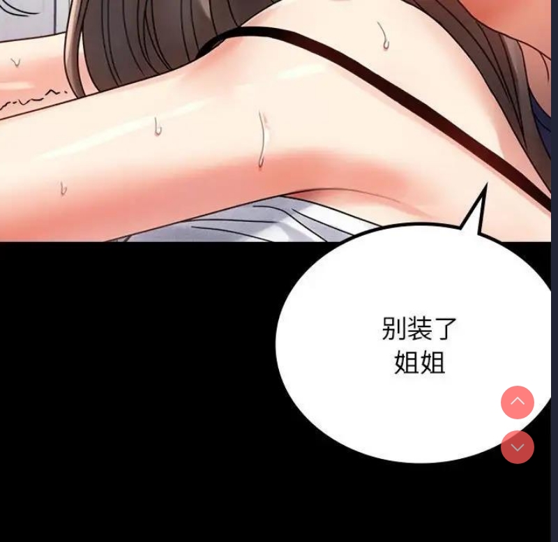 背叛的开始