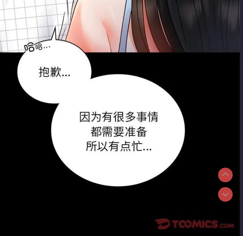 背叛的开始