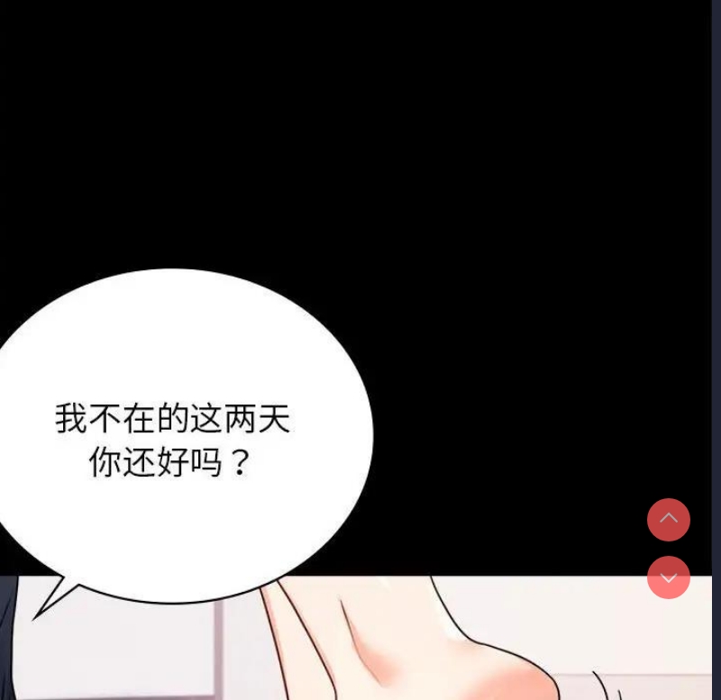 背叛的开始