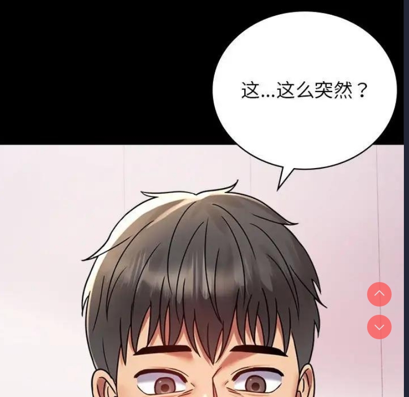 背叛的开始