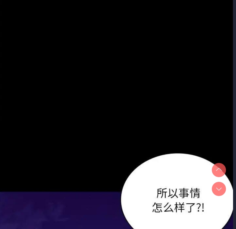 背叛的开始