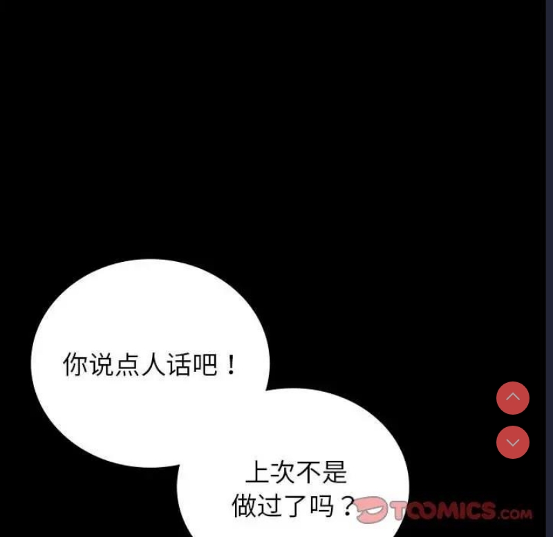 背叛的开始