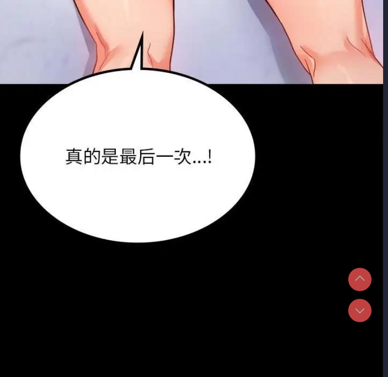背叛的开始