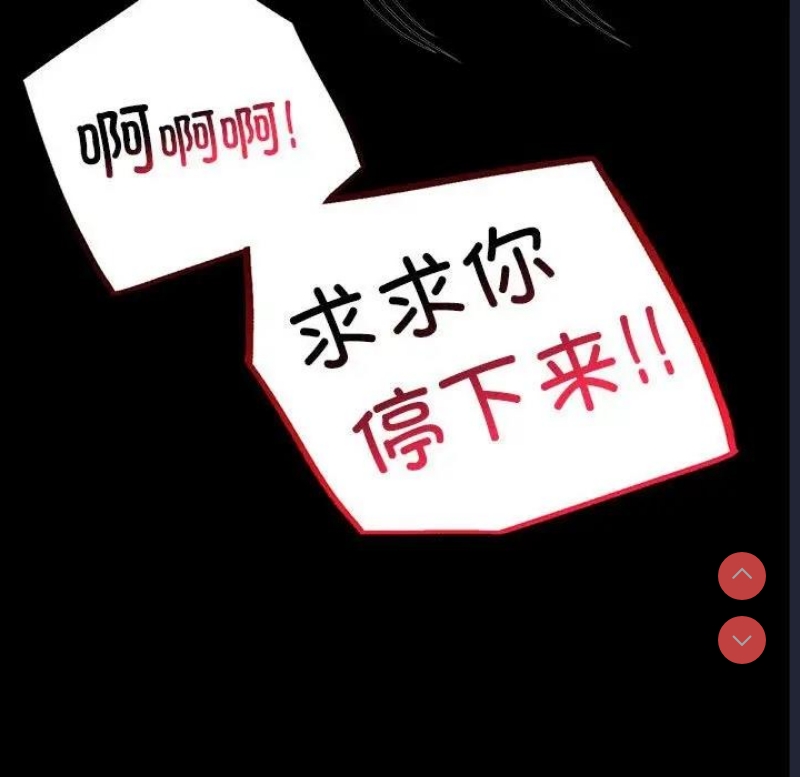 背叛的开始