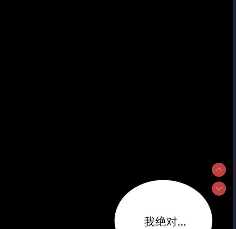 背叛的开始