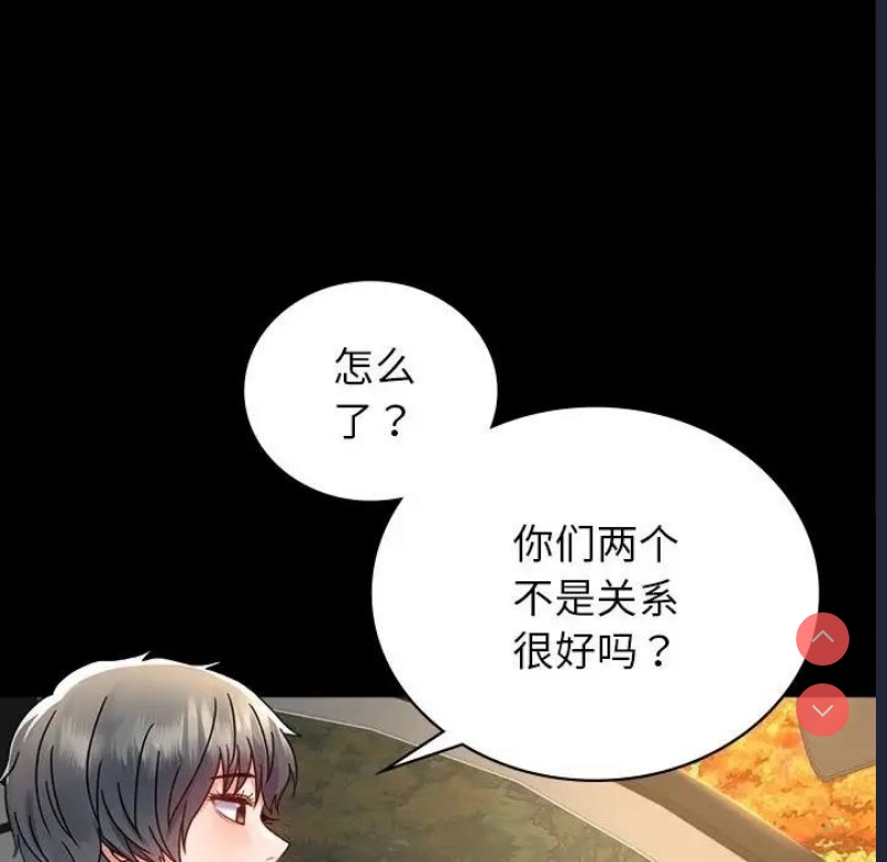 背叛的开始