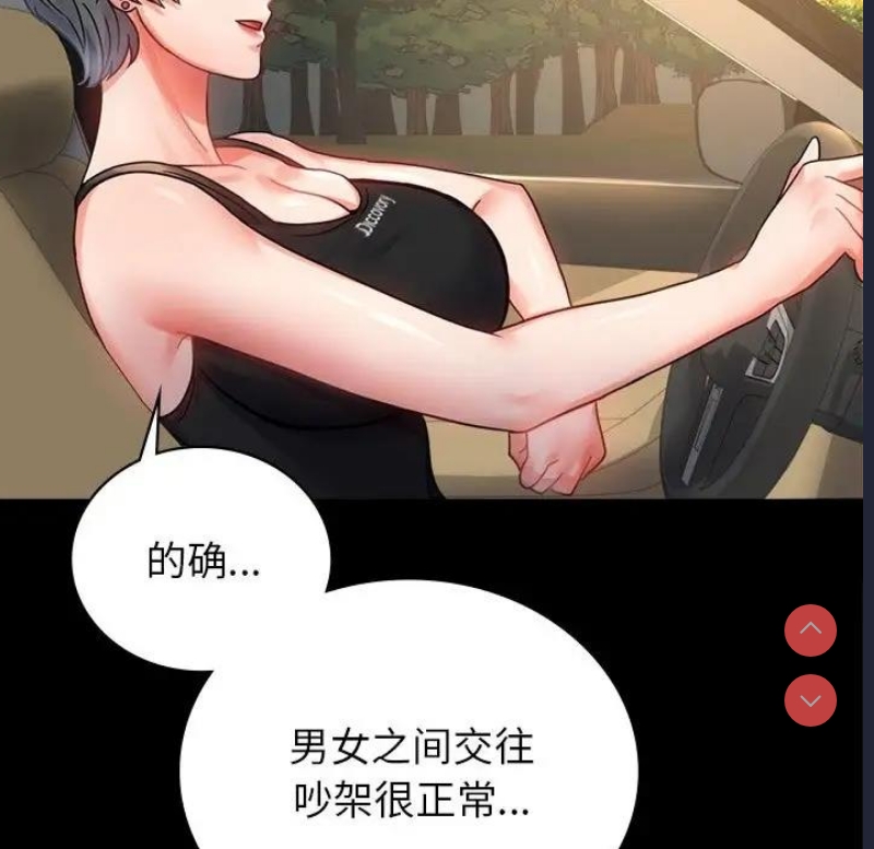 背叛的开始