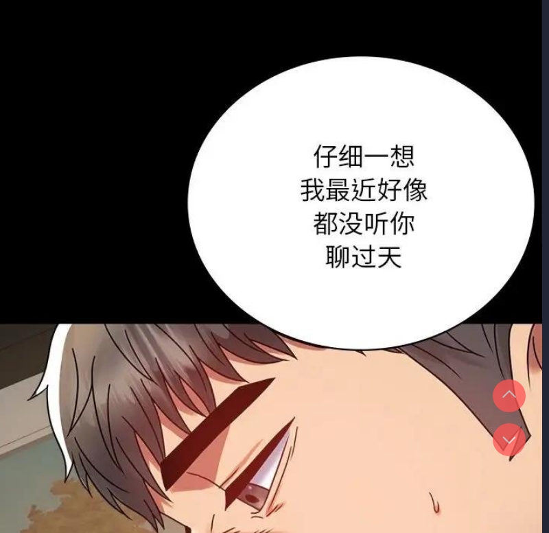 背叛的开始