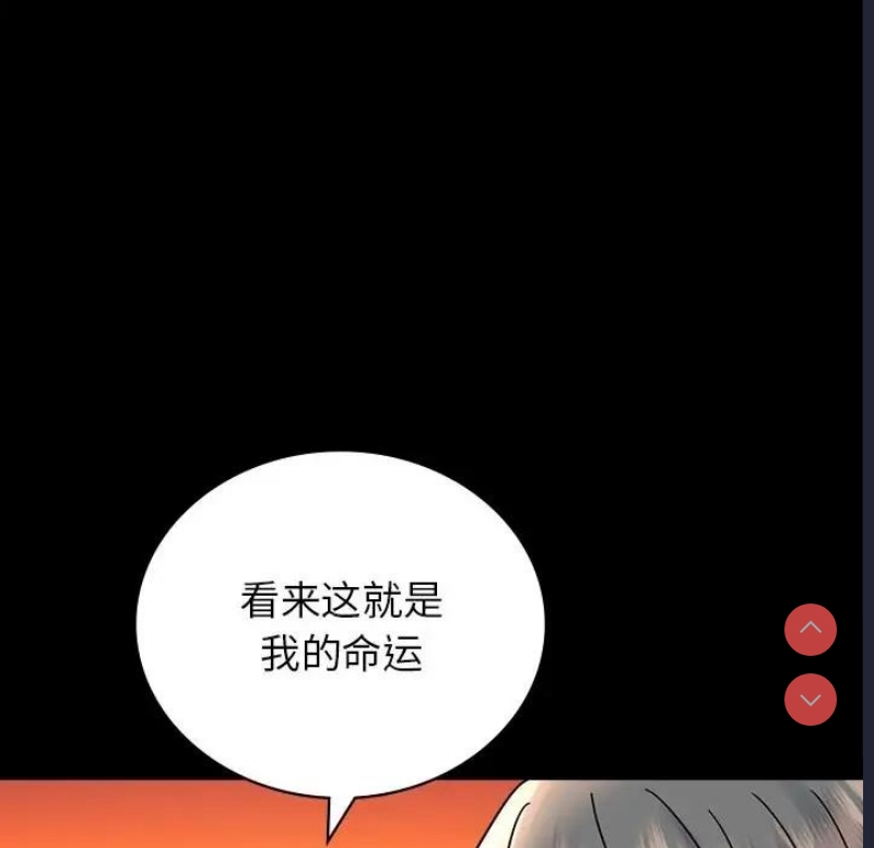 背叛的开始