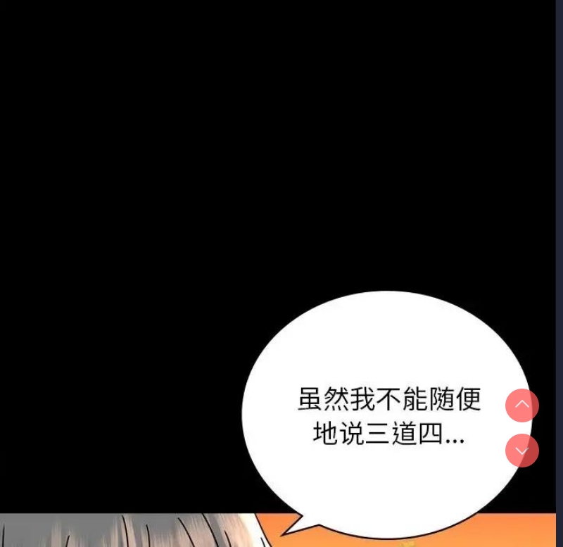 背叛的开始