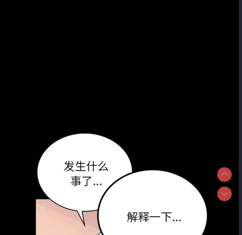 背叛的开始