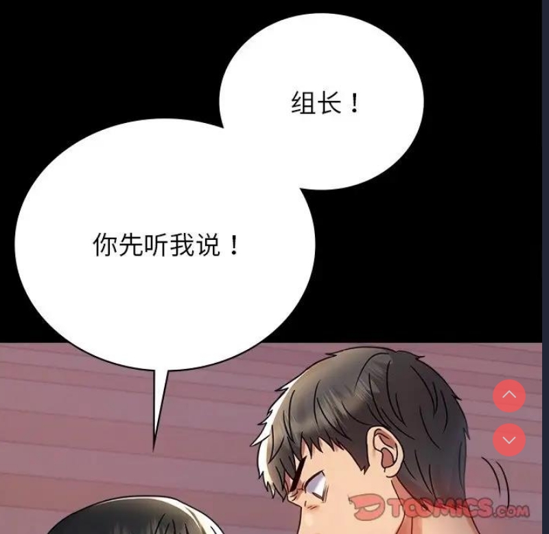 背叛的开始