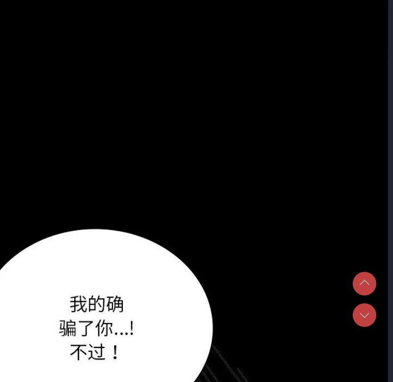 背叛的开始