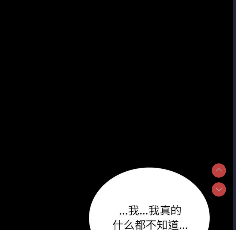 背叛的开始