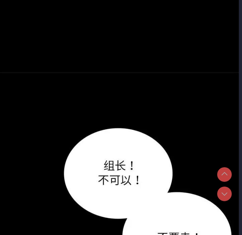 背叛的开始