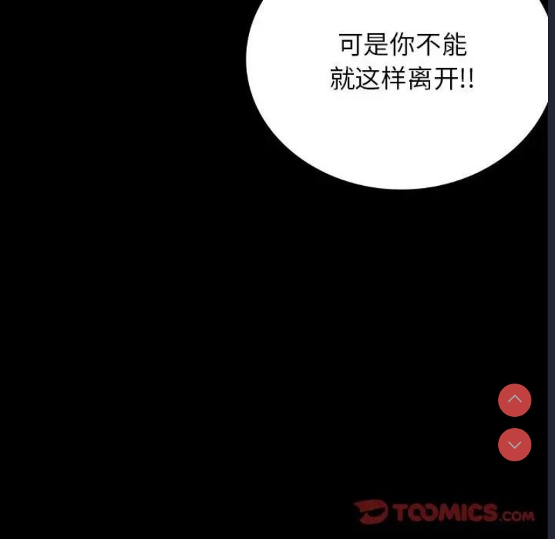 背叛的开始