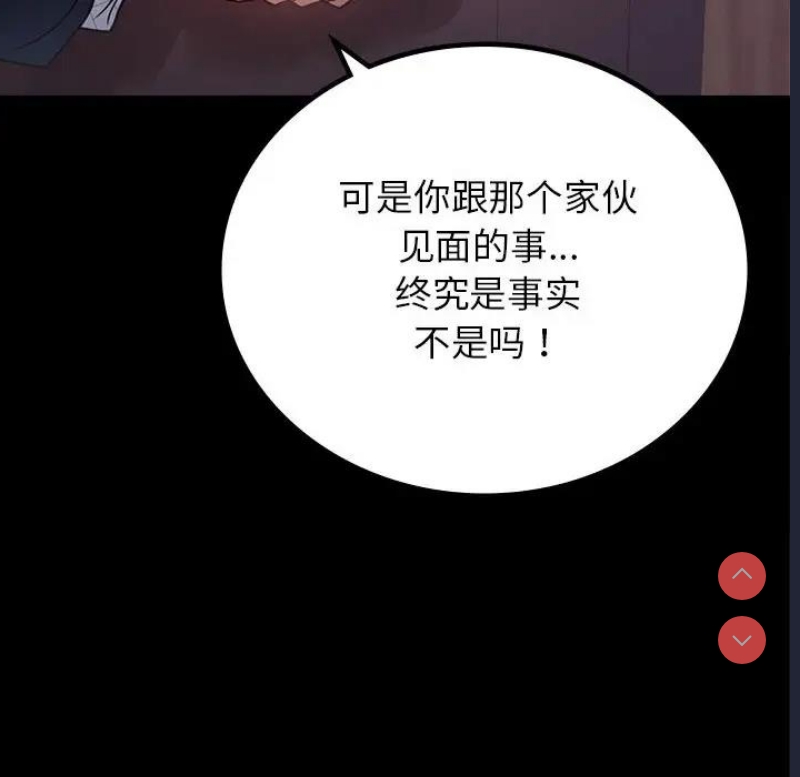 背叛的开始