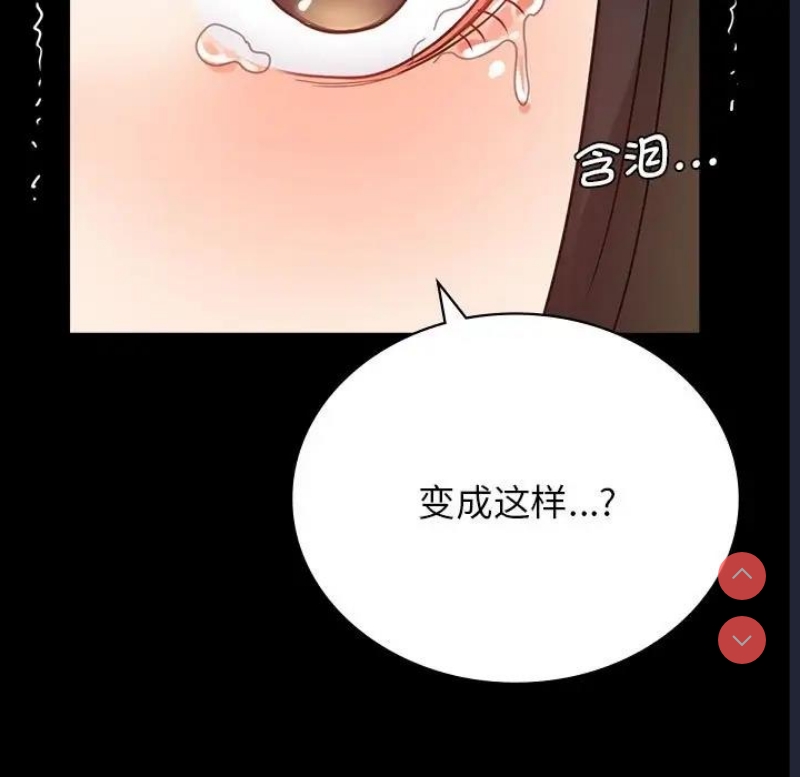 背叛的开始