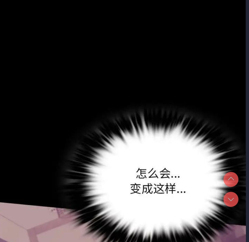 背叛的开始