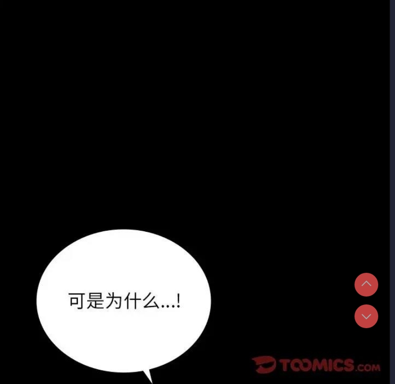 背叛的开始