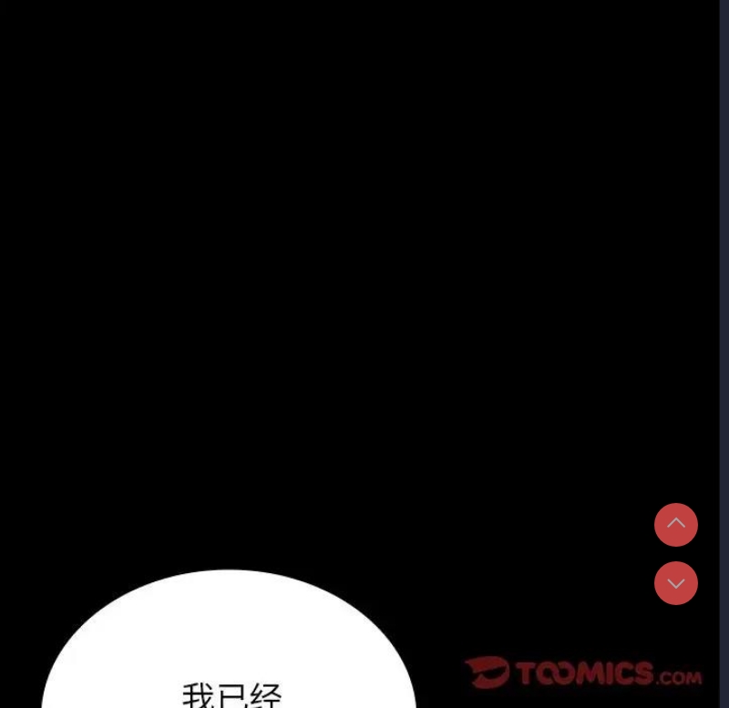 背叛的开始