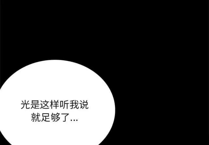 背叛的开始