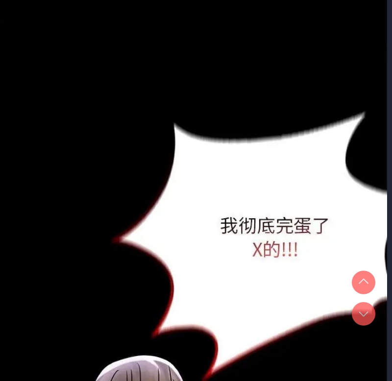 背叛的开始