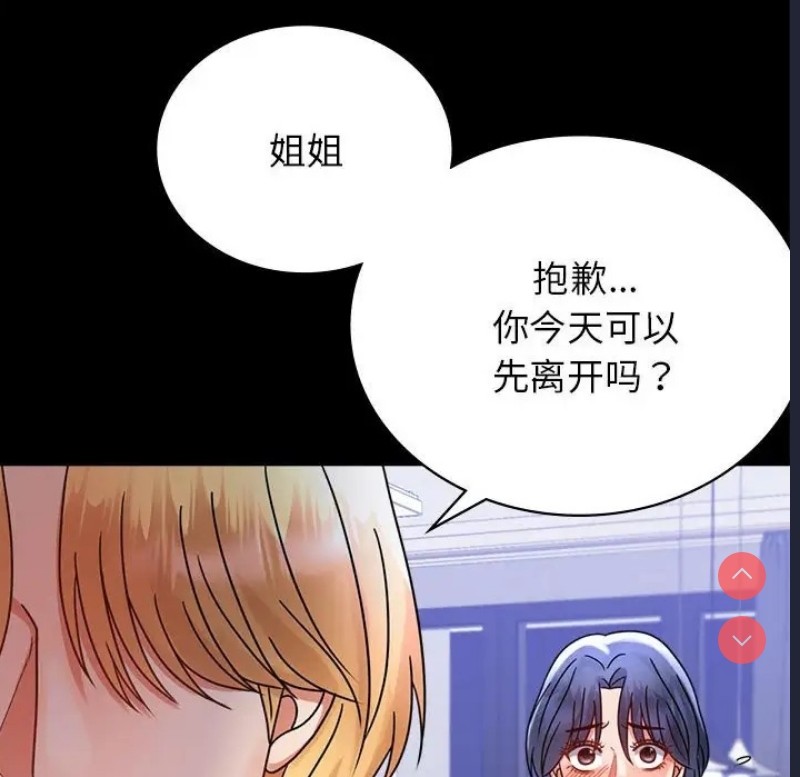 背叛的开始
