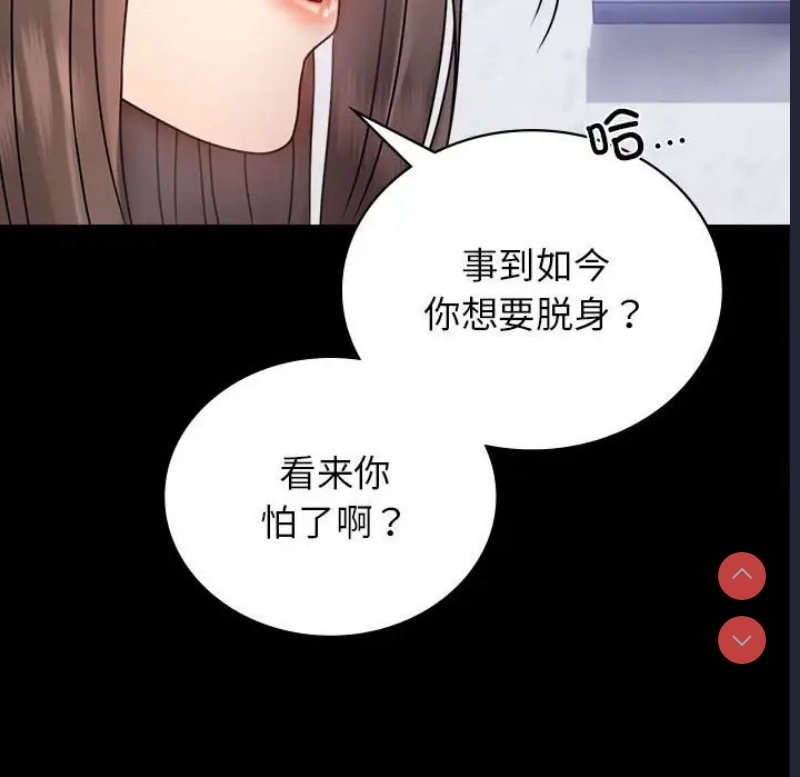 背叛的开始