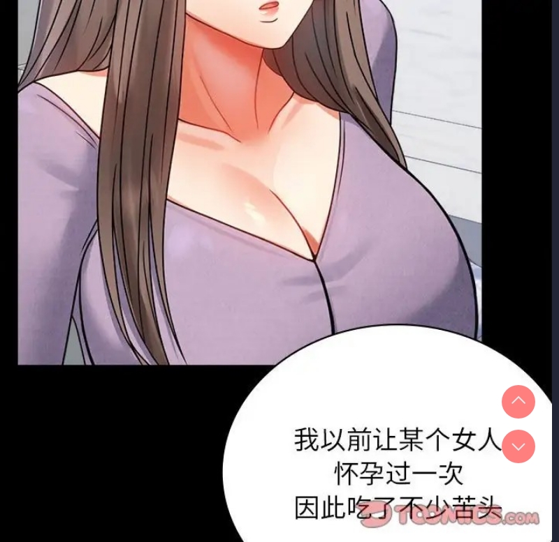 背叛的开始