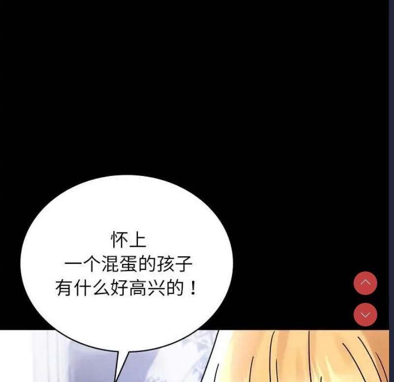 背叛的开始