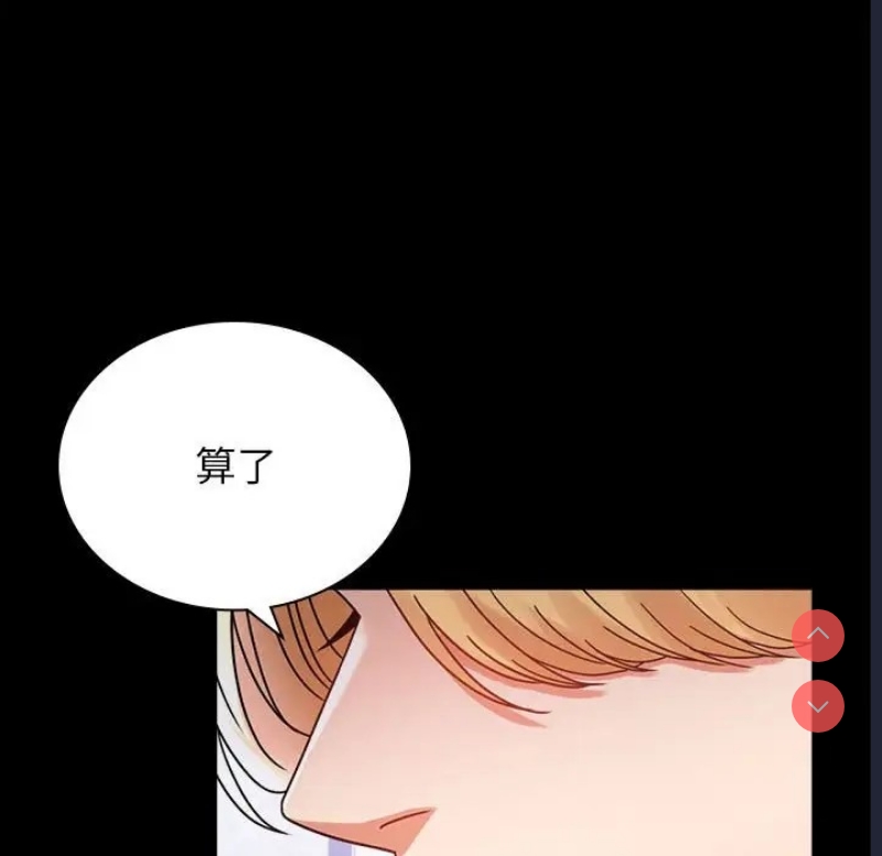 背叛的开始