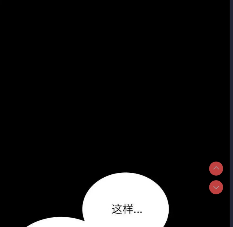 背叛的开始