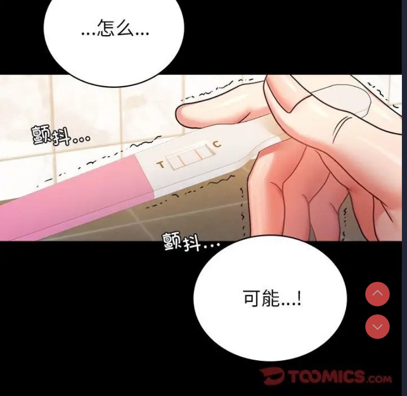 背叛的开始