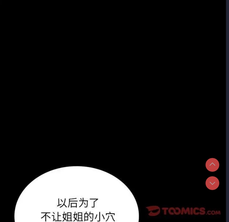 背叛的开始