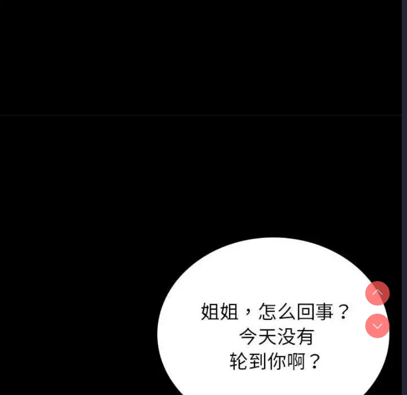 背叛的开始