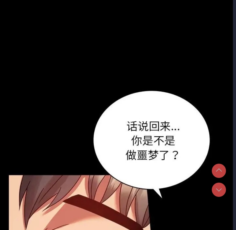 背叛的开始