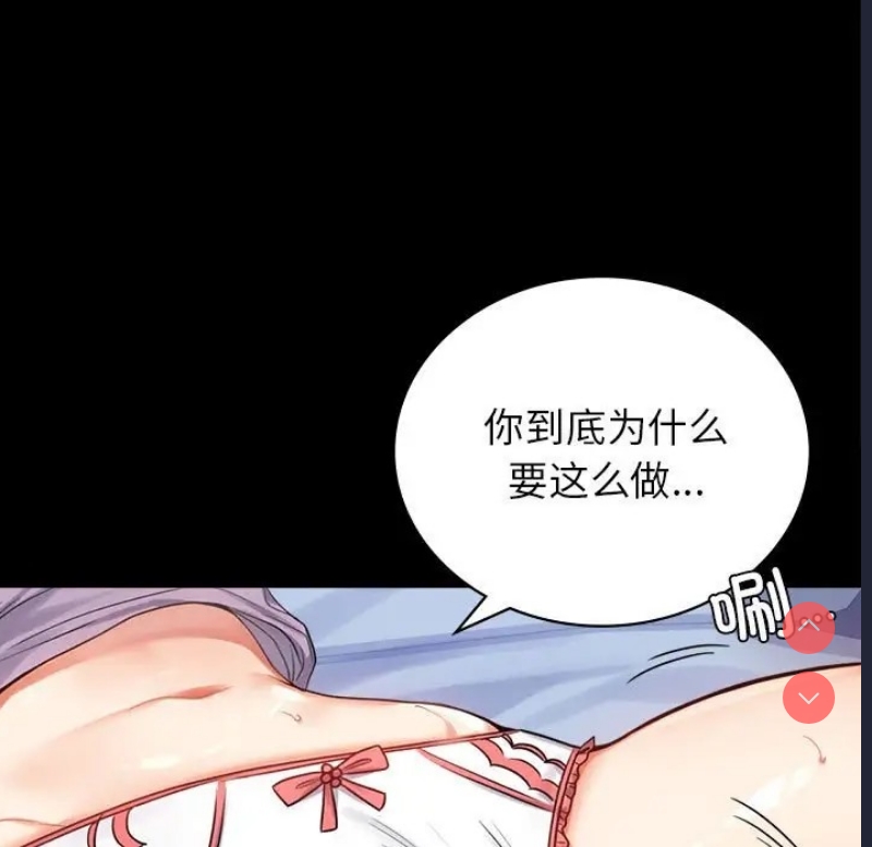 背叛的开始