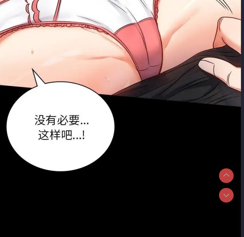 背叛的开始
