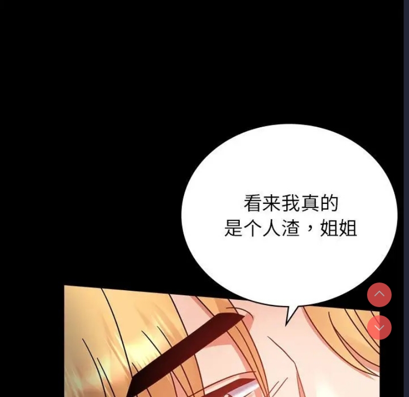 背叛的开始