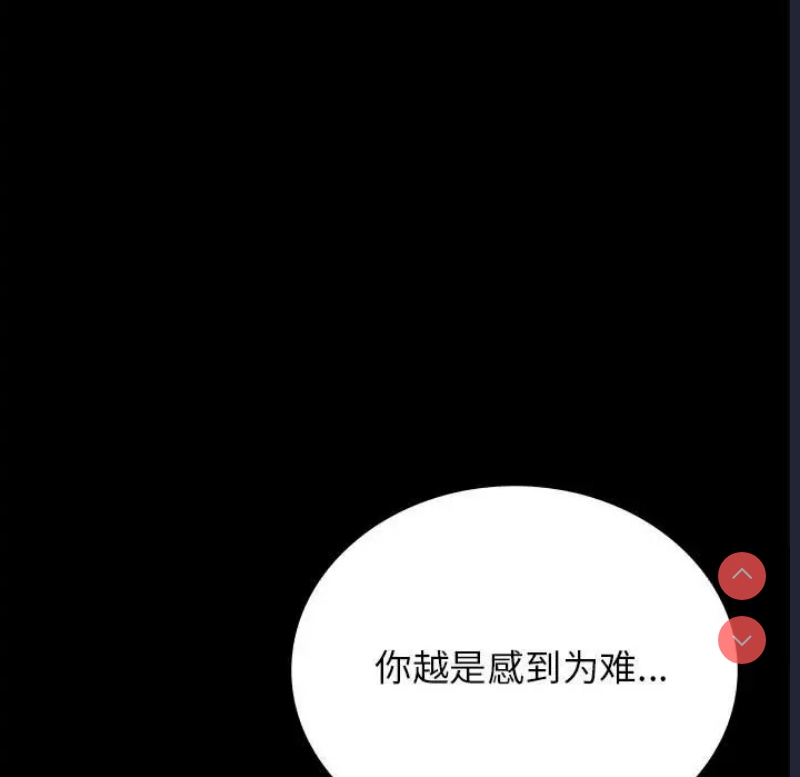 背叛的开始