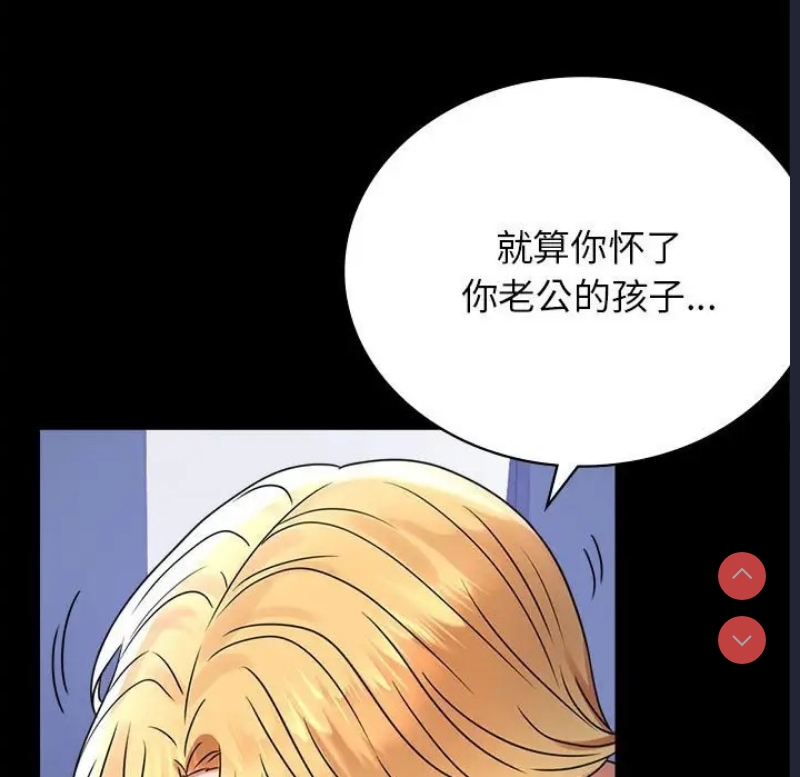 背叛的开始