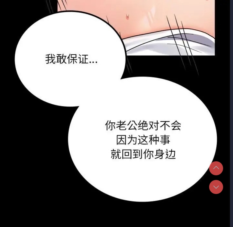 背叛的开始