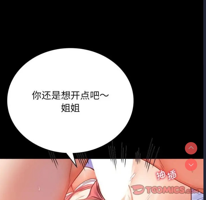 背叛的开始