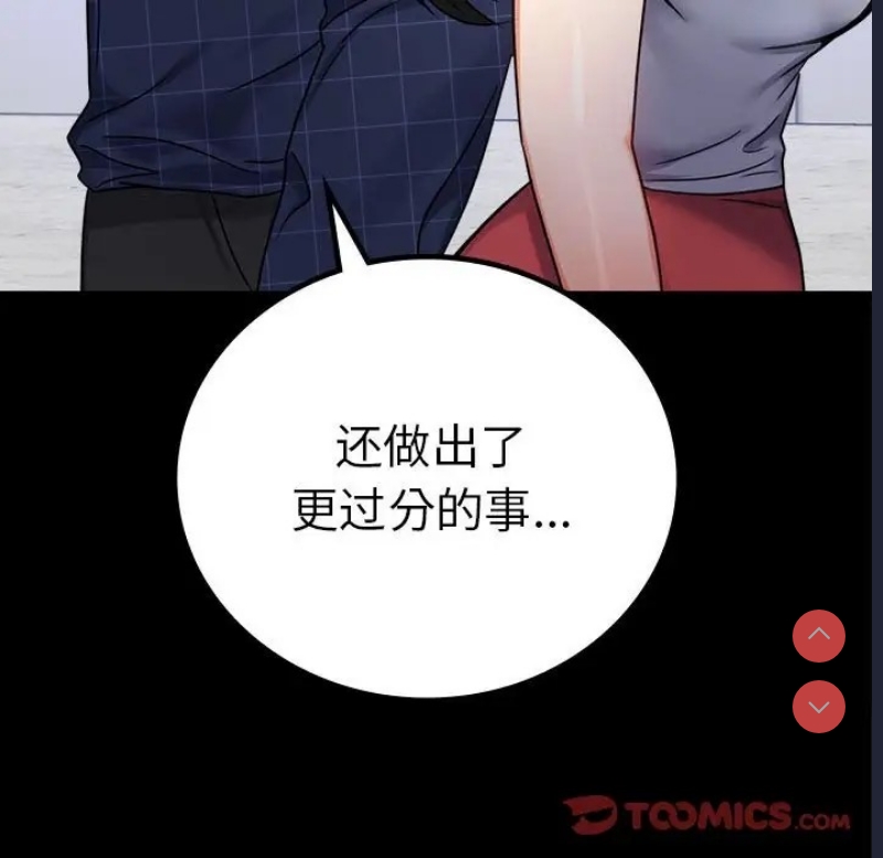 背叛的开始