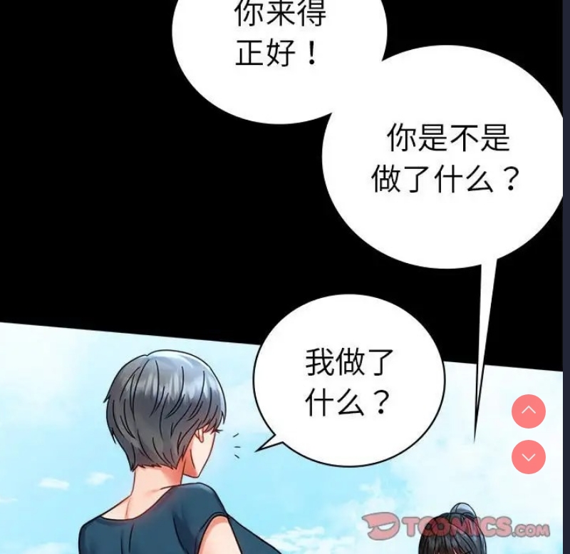 背叛的开始