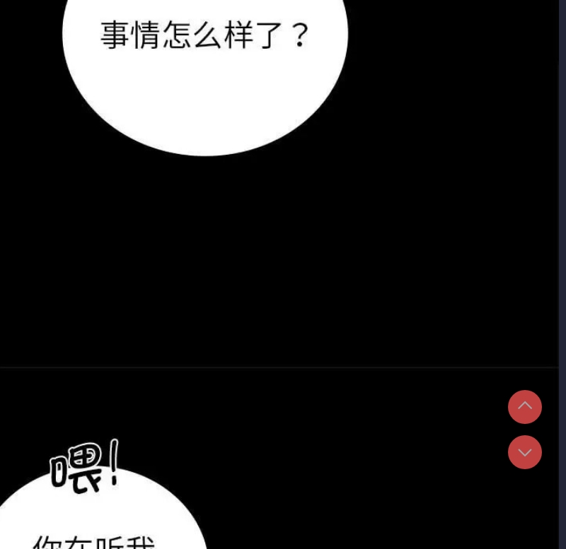背叛的开始