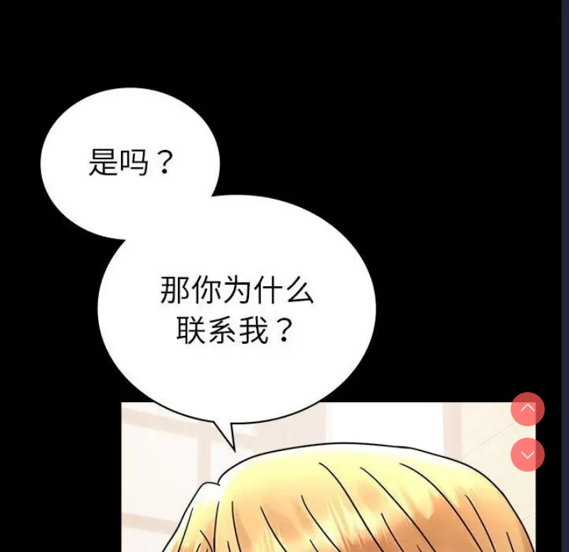 背叛的开始